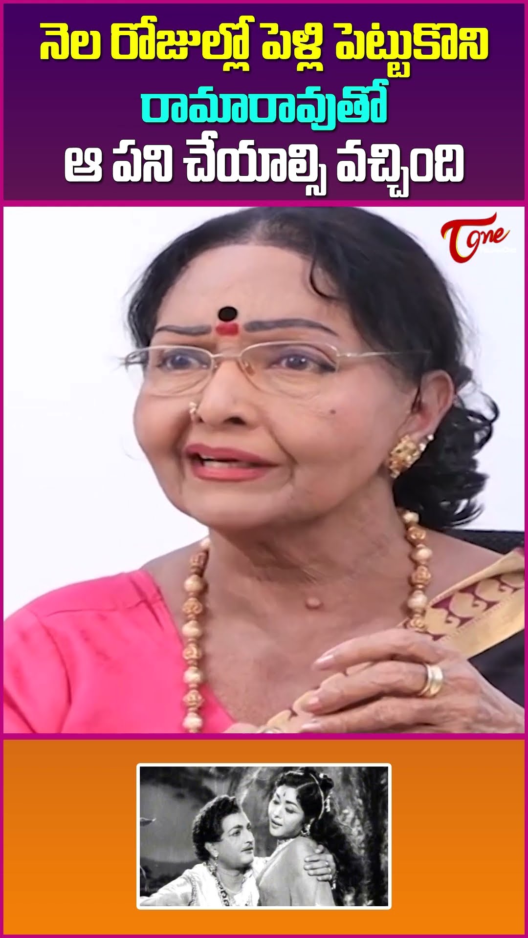 Senior Actress Rajashree Shocking Comments On Sr Ntr #Rajashree #SrNTR #teluguone #VeteranActress