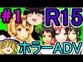 R15【ゆっくり実況】ミドリカ・コメディー・ビザールショー Part1 何故か魔界に飛ばされた！