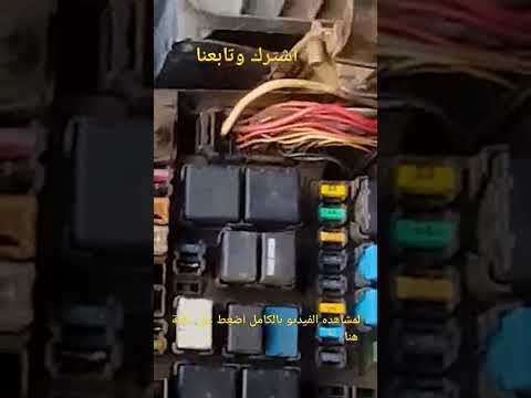 فيوزات مراوح التبريد كيا سيراتو