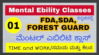 01-FDA,SDA, Forest Guard Mental Ebility classes 2020 by ksc guide,