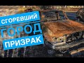 ГУЛЯЮ В СГОРЕВШЕМ ГОРОДЕ | ПОЖАР В ПАРАДАЙСЕ