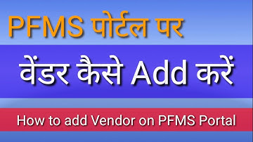 PFMS Portal par Vendor kaise add karen || How to add vendor on pfms portal