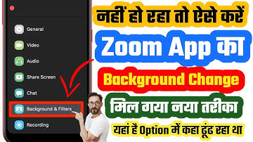 zoom app virtual background option not showing || zoom app me background change nahi ho raha hai