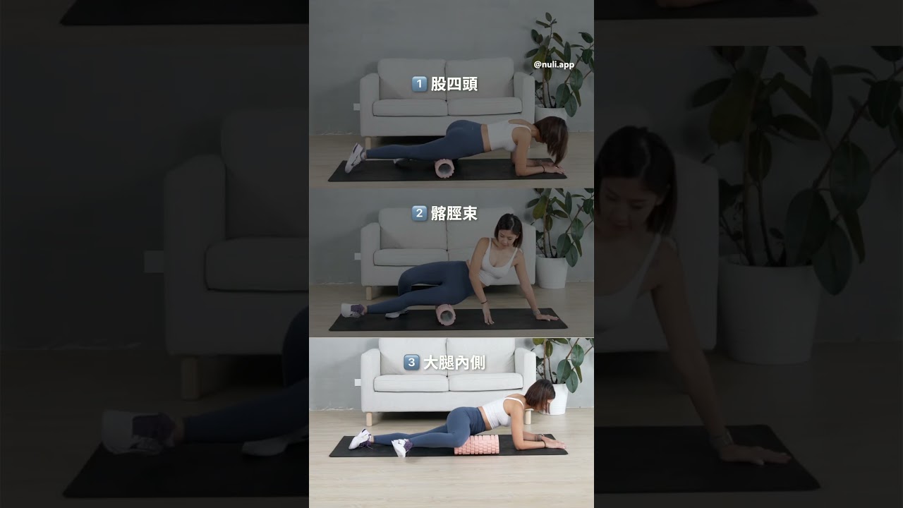 消水腫蘿蔔腿必看！滾筒按摩放鬆✨