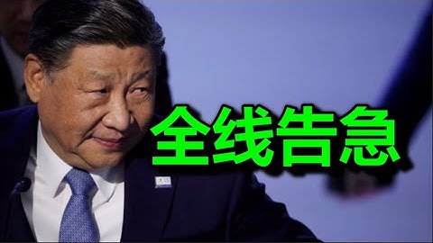 惊爆：习，自己阵营造反了；一个超级产业雪崩，活不下去了；两亿人被点名，网络炸锅了