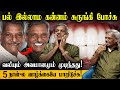 வயது தடையல்ல! 70 வயதில் France நபருக்கு 5 நாளில் முழு வாய் இம்ப்ளான்ட் சிகிச்சை! #fullmouthimplants 