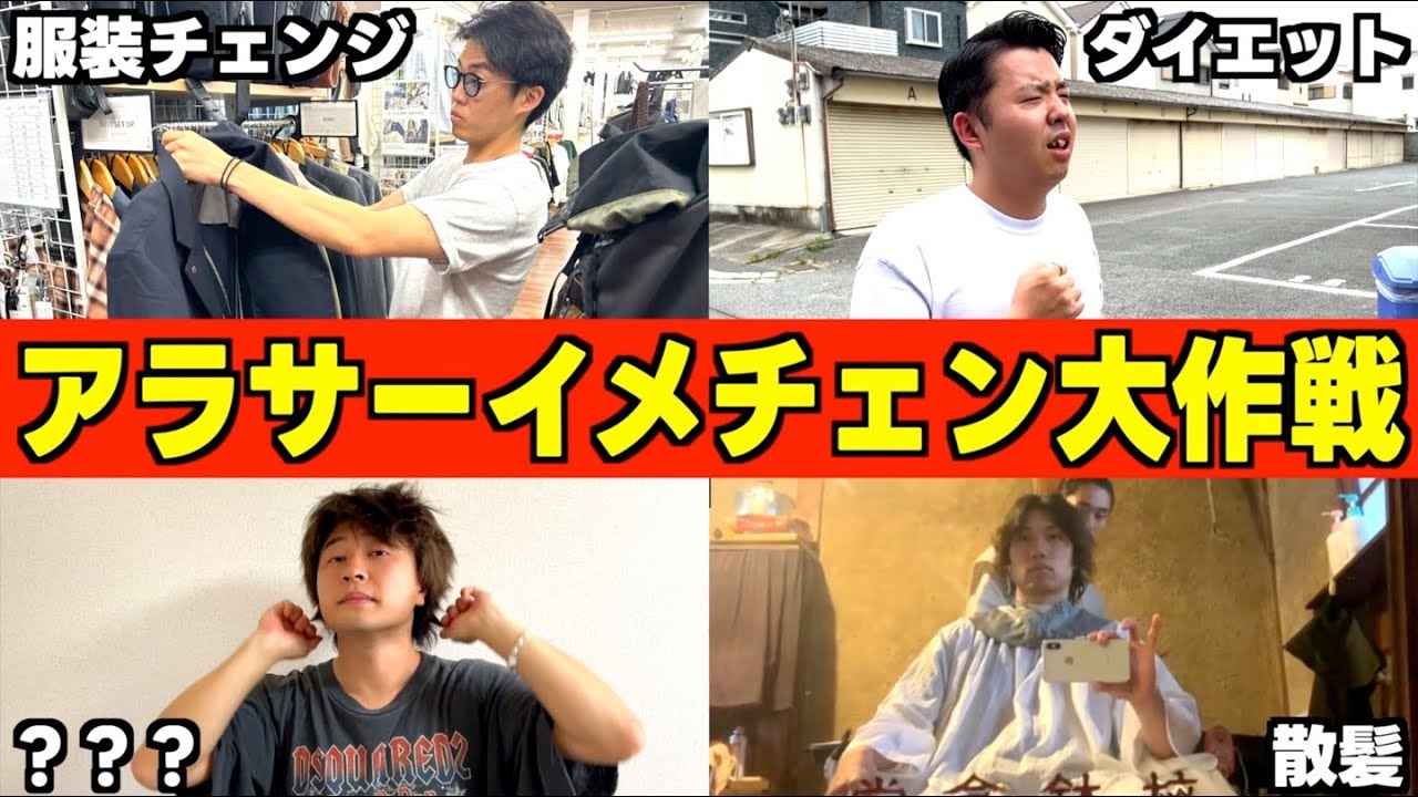 【女子ウケ】アラサーが本気でイメチェンしたらカッコ良すぎたｗｗｗｗｗｗｗ