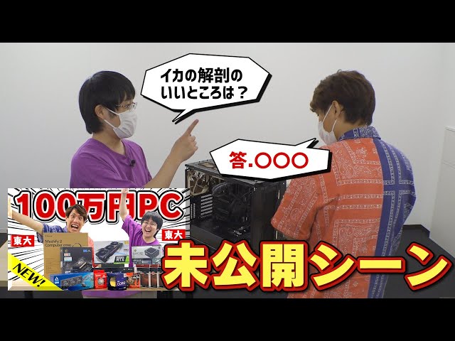 未公開】ハイスペックPCを作りながら、こんなこと話してました。 - YouTube