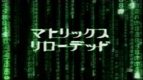 映画「マトリックス リローデッド」(2003)日本版劇場公開予告編② The Matrix Reloaded Japanese Theatrical Trailer