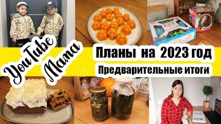 ЗАГОТОВКИ ДЛЯ ЧАЯ ☕ ◾ ПЛАНЫ 2023 🙈◾ ДЕГУСТИРУЕМ ОГУРЦЫ 😲 ◾ ТЫКВЕННЫЙ КЕКС 👍◾ ПОИСК КЛАДА С KARI 😊