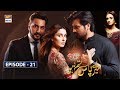 Meray Paas Tum Ho Episode 21 [Subtitle Eng] Presented by Zeera Plus- ARY Digital Drama 4 Jan 2020