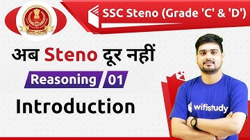 12:00 PM - SSC Steno 2019 | Reasoning by Hitesh Sir | Introduction