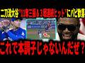 【大谷翔平】大谷リアル二刀流！投手では圧巻の11奪三振！打者でも3試合連続ヒット！レジェンドも大興奮で語る