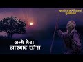 Bhupu pandey   char bhai chhora      audio