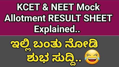 KCET Mock Allotment Result Sheet Explained | Recent Update | KEA