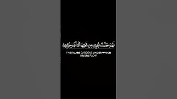 قال الله هذا يوم ينفع الصادقين صدقهم | عبد المحسن الضباح | سورة المائدة. #المصحف #القرآن_الكريم .