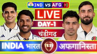 🔴 India vs Afghanistan | India Match Live | Live Cricket Match Today | IND vs AFG Live Cricket Match screenshot 2