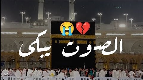 سورة الواقعة (كاملة) بصوت خاشع جدا يبكى القلوب 😭💔