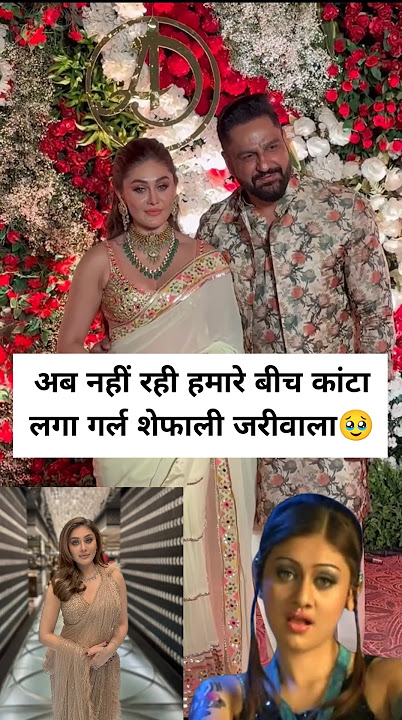 Kaanta Laga Girl Shefali Jariwala