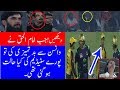 PSL 5| PSL 2020 How Whole National Stadium Karachi Reacts when Imam Ul Haq Misbehaved Shane Watson