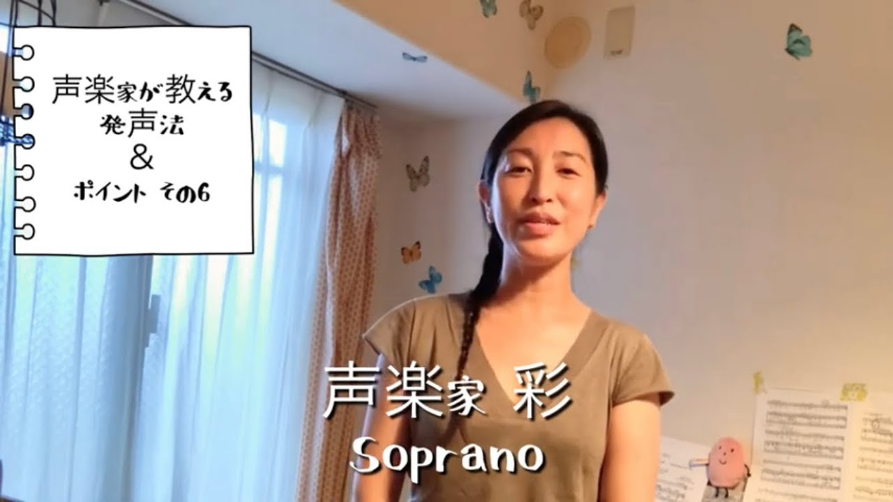 声楽家が教える発声法 Lesson 6: 息の流れを見る