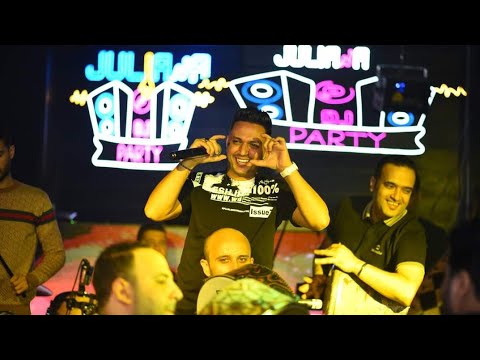 تعرف لما الحب يهينك الجبل عمرو سلامه من حفلة ديسكو چوليانا جديد 2022