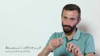 Видео Как узнать правду (автор: МЫSLI TV // антителевидение для саморазвития)