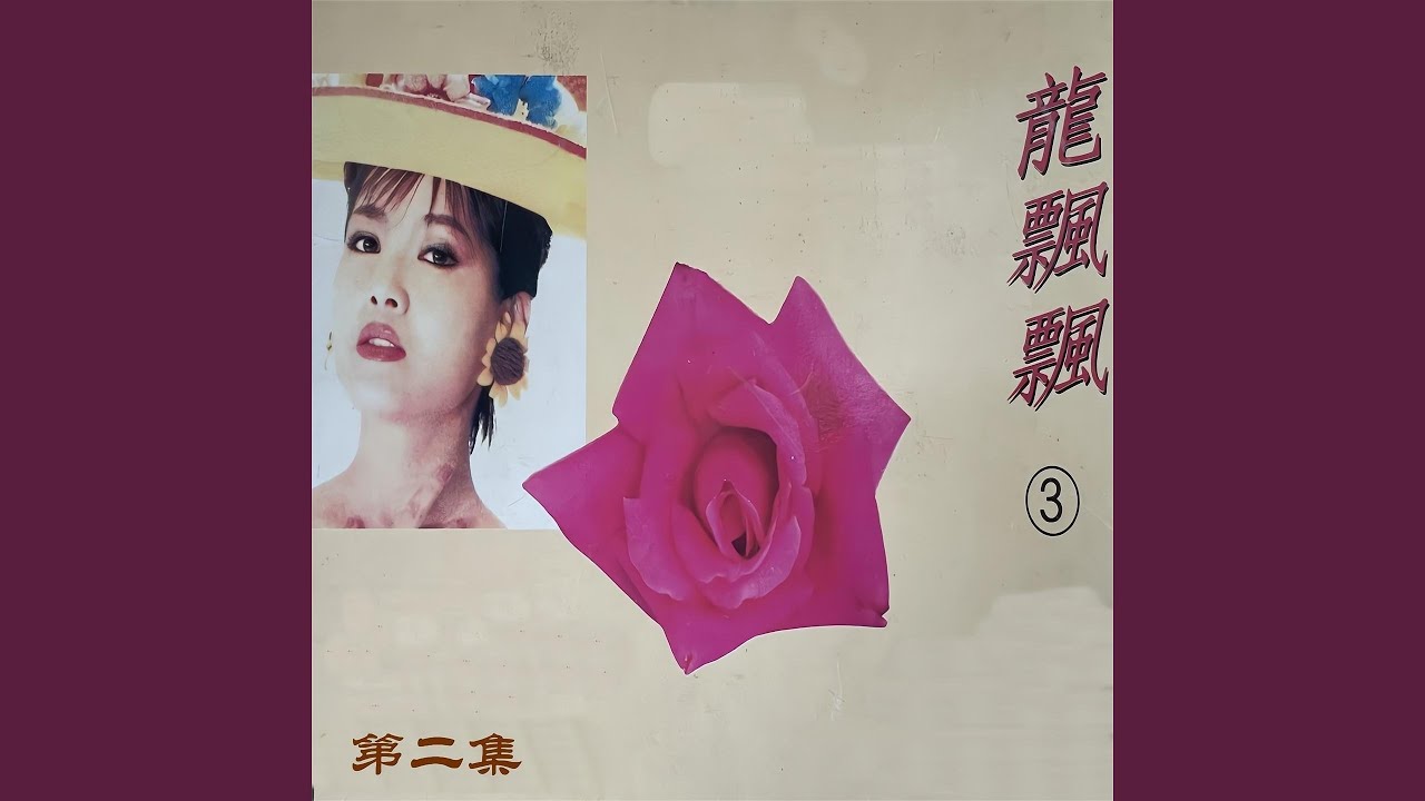 雨的旋律 bekijken op YouTube