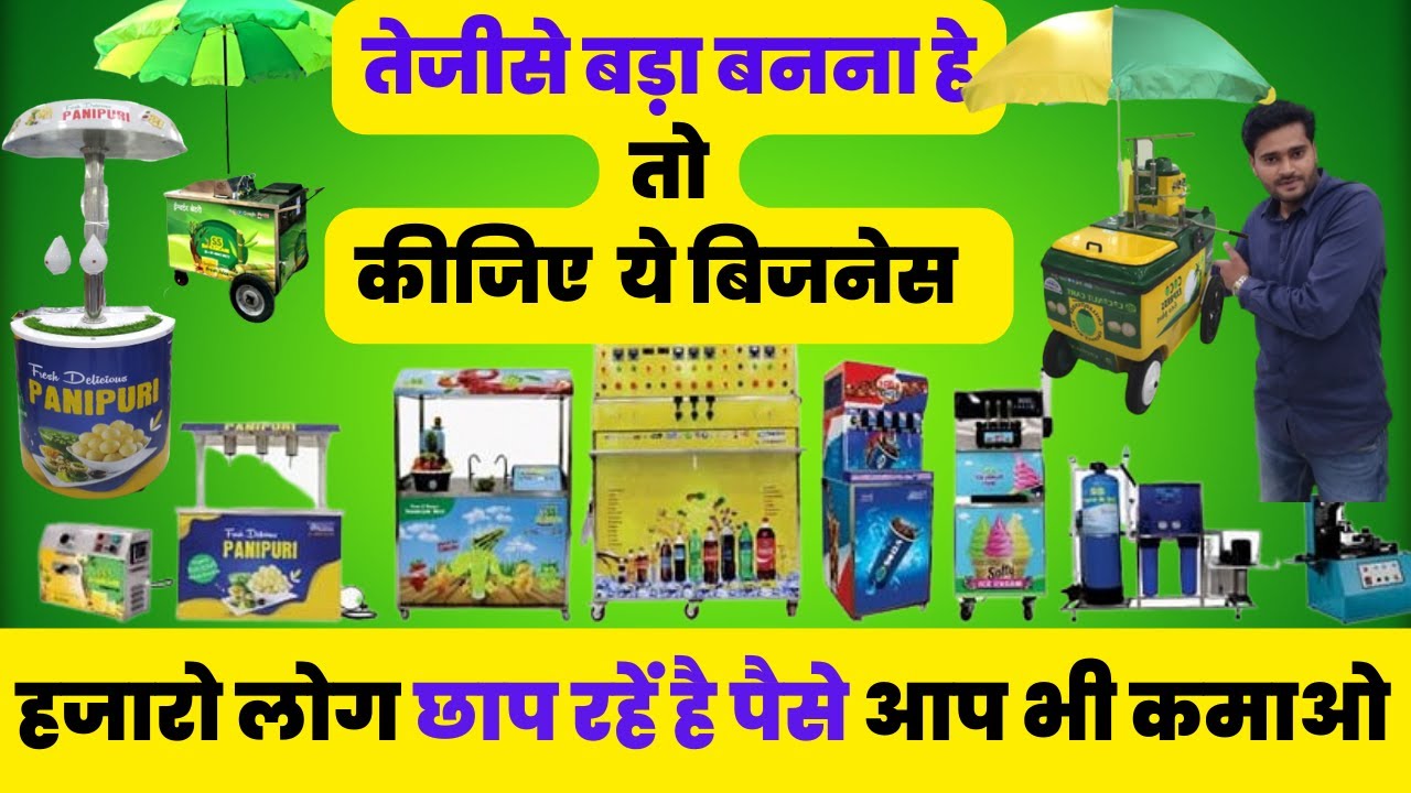 लाखों की कमाई वाले 10 लघु उद्योग।Top 10 small business ideas in india 2022| Best Business Ideas 2022