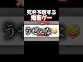 禁煙なのにタバコを吸う奴にはモニターを投げつけます。 #shorts #whodiesfirst #暴れん坊将軍