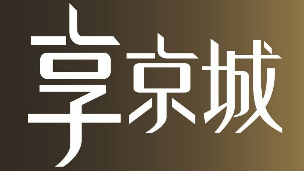 享京城591 Antleblan