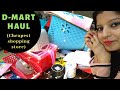 WATCH THIS before Offer Ends! -  Dmart Haul 2019