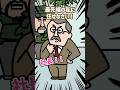 【アナログ上司】ドローンで最新鋭の指示出しをする社長【お仕事あるあるアニメ】 #shorts