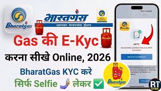 Bharat Gas eKYC 2026 Kaise Kare 🔥 | Bharat Gas KYC Update Online Mobile Se | LPG Gas KYC