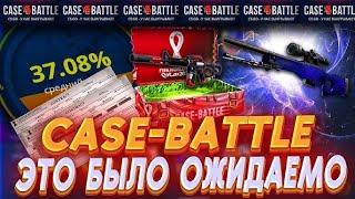 видео: ЗАКИНУЛ 250 РУБЛЕЙ НА CASE BATTLE ВЫБИЛ НОЖ!? // КЕЙС БАТТЛ картинка: ЗАКИНУЛ 250 РУБЛЕЙ НА CASE BATTLE ВЫБИЛ НОЖ!? // КЕЙС БАТТЛ
