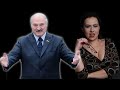 Пра нас. Анка-пулеметчица из эскорта Лукашенко