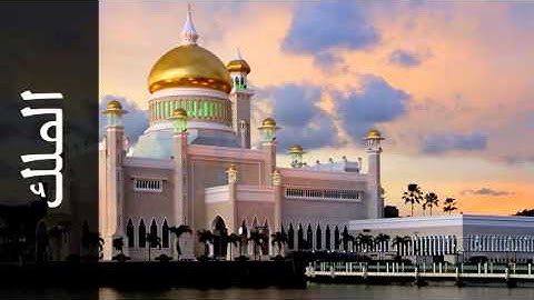 سورة الملك خليفة الطنيجي - Surah Al-Mulk Khalifa Altunaiji
