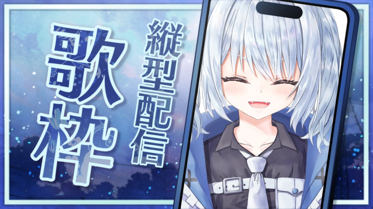 KARAOKE/歌枠 - JPOP/アニソン/ボカロ】 #shorts - YouTube