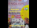 Відеоурок з англійської мови для 4-х класів. 'Kyiv is the capital of Ukraine'. О. Карпюк с. 154-155