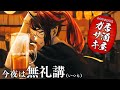 【居酒屋ガサキ】リスナー参加型鍋パ【龍ヶ崎リン / シュガリリ】