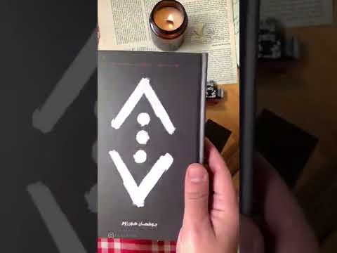 لحظة اعتقادك أنك وجدت الأجوبة تتغير كل الأسئلة هنا الحفرة 