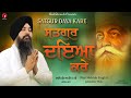 Satguru Dya Kare  BH MEHTAB SINGH JALANDAR WALE hajuri ragi. latest SHABAD GURBANI 2020