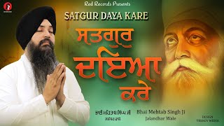 Satguru Dya Kare  BH MEHTAB SINGH JALANDAR WALE hajuri ragi. latest SHABAD GURBANI 2020