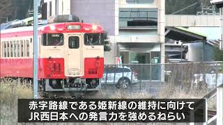 JR西日本姫新線　駅カードセット JR西日本姫新線 駅カードセット