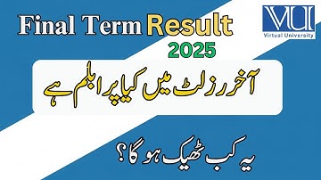 𝗥𝗲𝘀𝘂𝗹𝘁 𝗣𝗿𝗼𝗯𝗹𝗲𝗺 | 𝗔𝗮𝗸𝗵𝗶𝗿 𝘆𝗲 𝗸𝗮𝗯 𝘁𝗵𝗲𝗲𝗸 𝗵𝗼𝗴𝗮 ? 𝗦𝗽𝗿𝗶𝗻𝗴 2025 𝗙𝗶𝗻𝗮𝗹 𝗧𝗲𝗿𝗺 𝗥𝗲𝘀𝘂𝗹𝘁 | 𝗩𝗶𝗿𝘁𝘂𝗮𝗹 𝗨𝗻𝗶𝘃𝗲𝗿𝘀𝗶𝘁𝘆