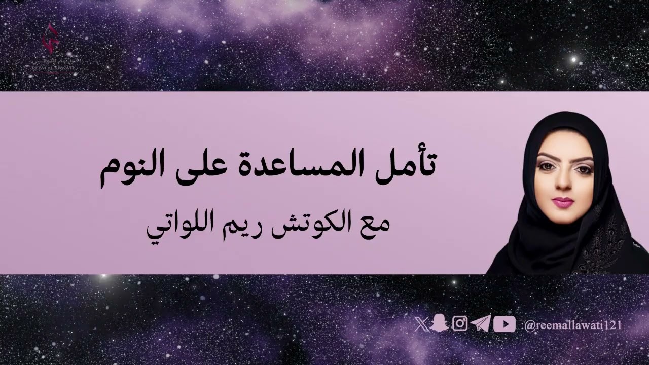 تأمل المساعدة على النوم