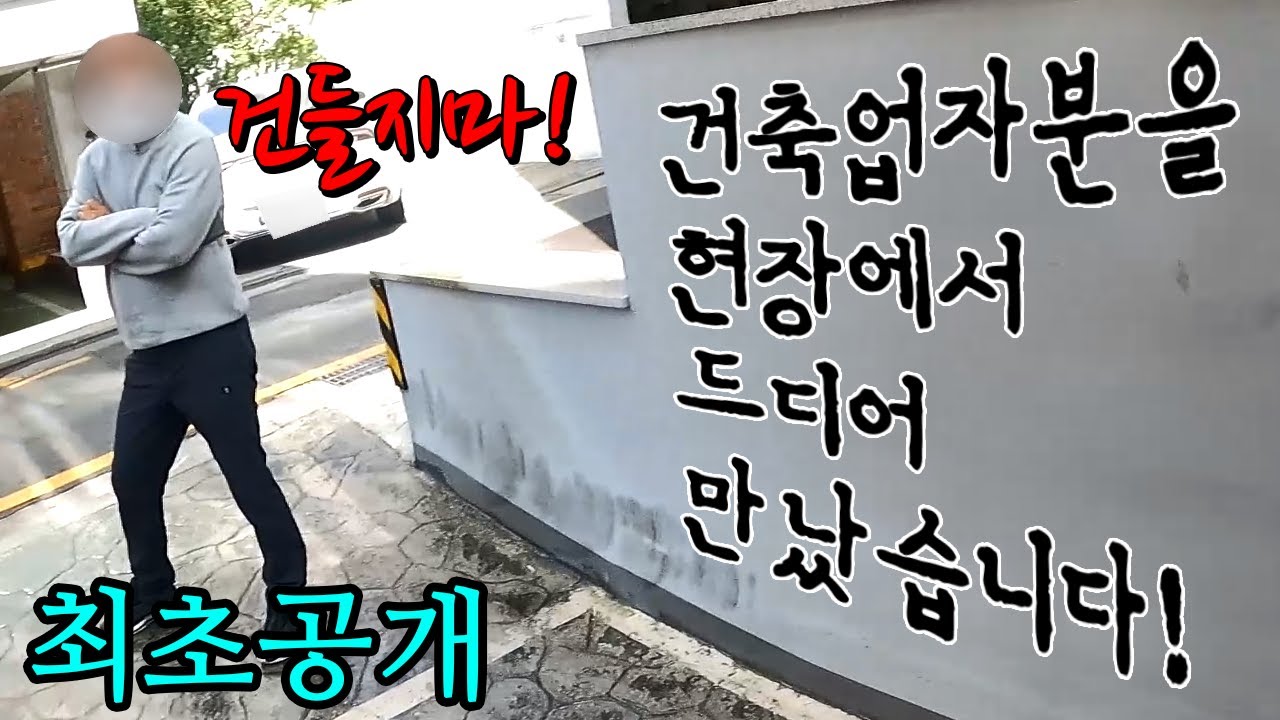 빌라 욕실 역류, 출구보다 낮은 배관 진단 현장 영상 썸네일