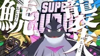 【コラボ】Super Bunny Man【鯱おじさん】