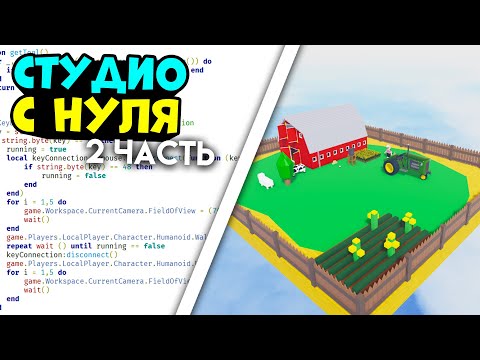 Как создать свою
