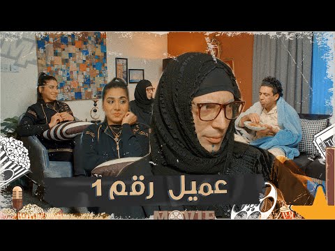 النسيب يريد ياخذ املاك الحجية تحشيش الموسم السادس